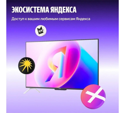 Телевизор Яндекс Яндекс ТВ Станция Бейсик QLED с Алисой 55