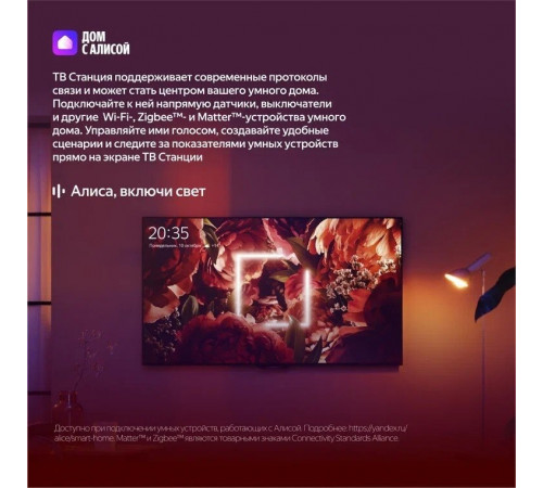 Телевизор Яндекс Яндекс ТВ Станция Бейсик QLED с Алисой 65