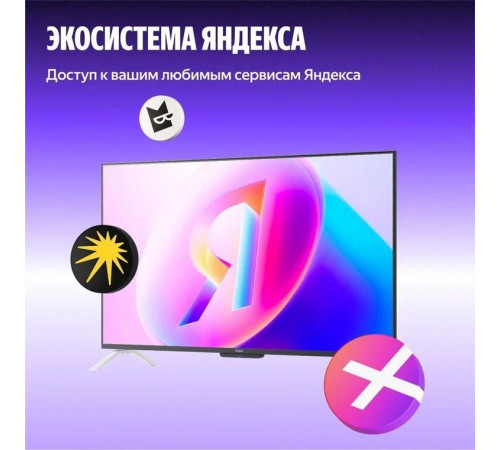 Телевизор Яндекс Яндекс ТВ Станция Бейсик QLED с Алисой 65