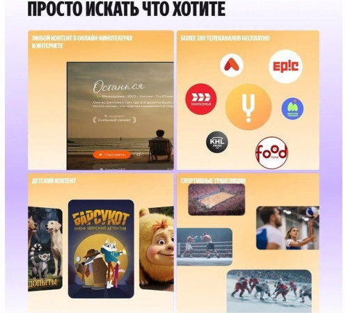 Телевизор Яндекс Яндекс ТВ Станция Бейсик QLED с Алисой 65