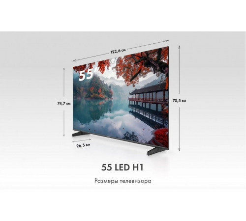 Телевизор HAIER 55 LED H1