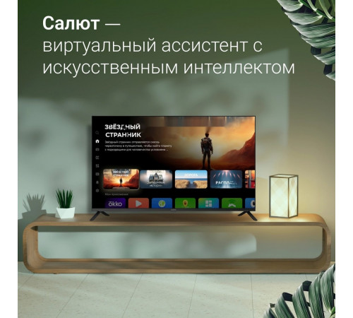 Телевизор DIGMA DM-LED43SBB36