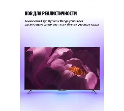 Телевизор Яндекс ТВ Станция Бейсик с Алисой 55 YNDX-00076B