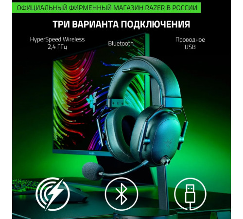 Наушники RAZER Blackshark V2 Hyperspeed
