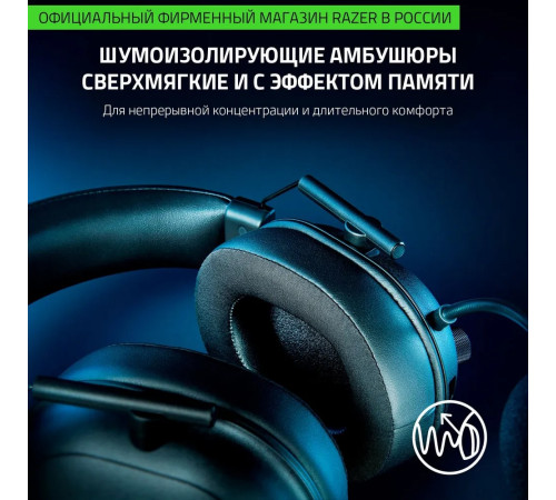 Наушники RAZER Blackshark V2 Hyperspeed
