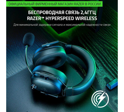 Наушники RAZER Blackshark V2 Hyperspeed
