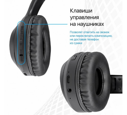 Наушники Defender FreeMotion B695