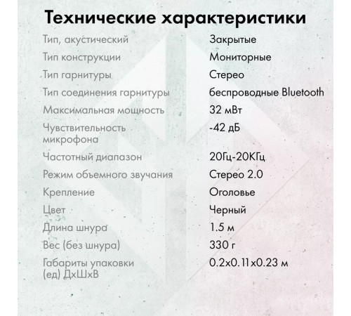 Наушники GMNG GG-HS405W (черный)