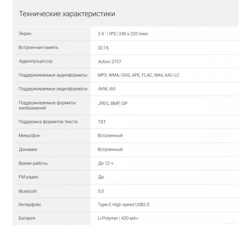 MP3-плеер DIGMA M5 32GB
