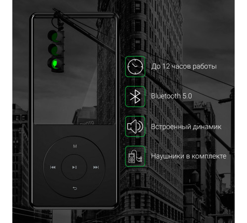 MP3-плеер DIGMA M5 32GB