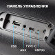 Портативная акустика SmartBuy Master SBS-5580