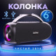 Портативная акустика SmartBuy Master SBS-5580