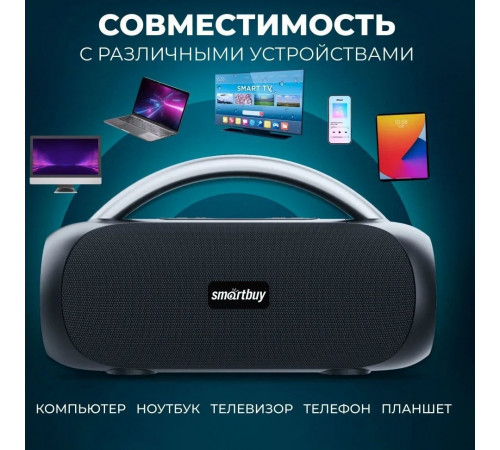 Портативная акустика SmartBuy Master SBS-5580