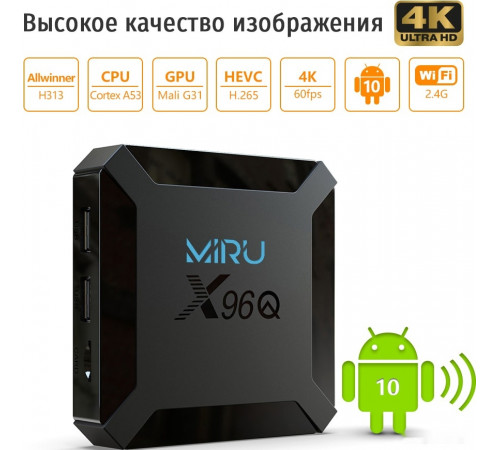 Медиаплеер Miru X96Q 2ГБ/16ГБ