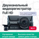Автомобильный видеорегистратор Roadgid Duo 4
