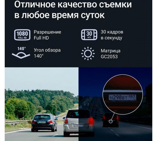 Автомобильный видеорегистратор Roadgid Duo 4