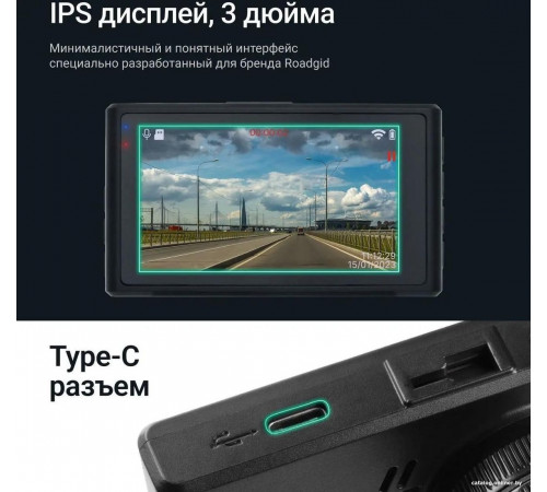 Автомобильный видеорегистратор Roadgid Duo 4