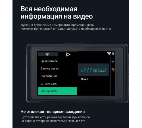 Автомобильный видеорегистратор Roadgid Duo 4