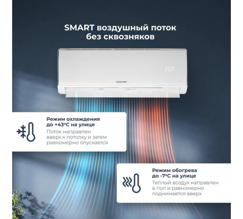 Кондиционер Coolfort CF-4101