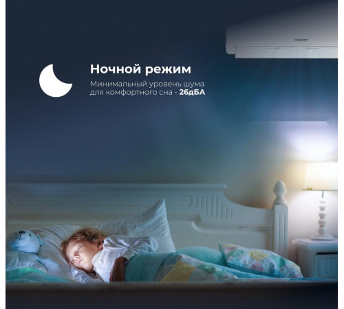 Кондиционер Coolfort CF-4101