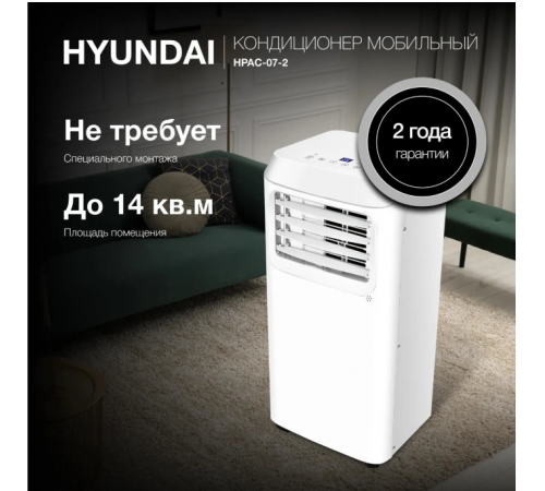 Мобильный кондиционер Hyundai HPAC-09-2