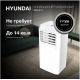 Мобильный кондиционер Hyundai HPAC-09-2