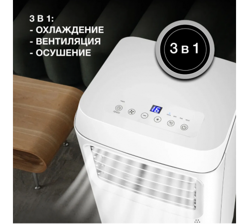Мобильный кондиционер Hyundai HPAC-09-2