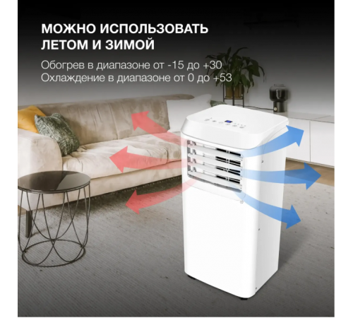 Мобильный кондиционер Hyundai HPAC-09-2