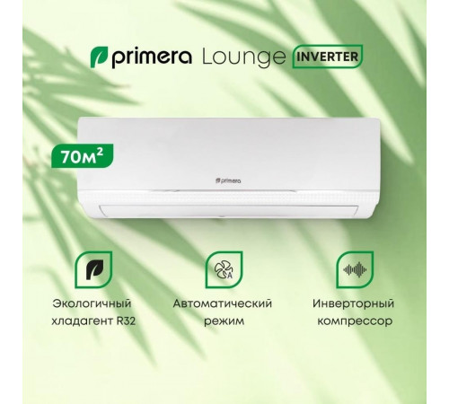 Кондиционер Primera PRAW-24TEDA3/I/PRAW-24TEDA3/O