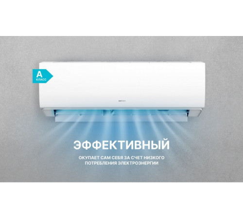 Кондиционер CENTEK CT-65S07+