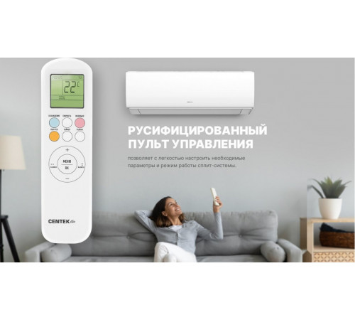 Кондиционер CENTEK CT-65S07+