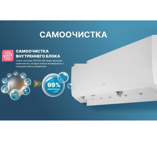 Кондиционер CENTEK CT-65S07+