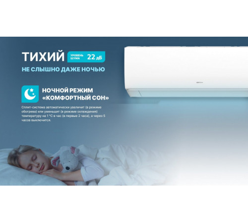 Кондиционер CENTEK CT-65S07+