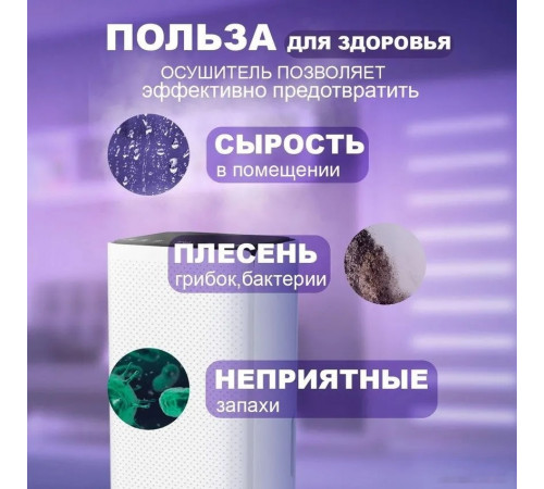Осушитель воздуха NeoClima ND-10RH
