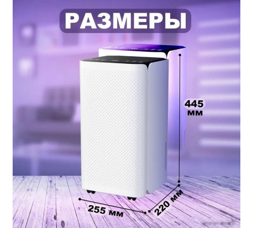 Осушитель воздуха NeoClima ND-10RH