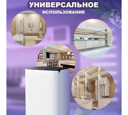 Осушитель воздуха NeoClima ND-10RH
