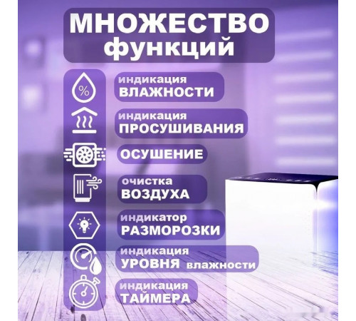 Осушитель воздуха NeoClima ND-10RH