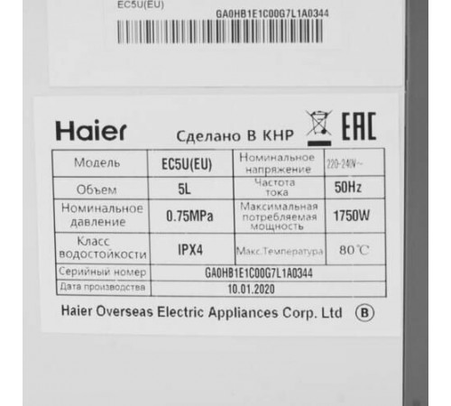 Водонагреватель HAIER EC5U(EU)