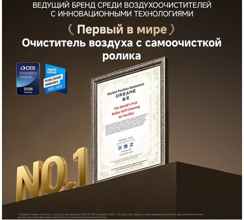 Очиститель воздуха Dreame Air Purifier FP10