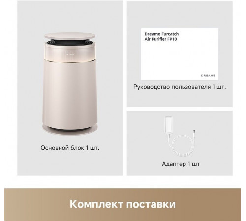 Очиститель воздуха Dreame Air Purifier FP10