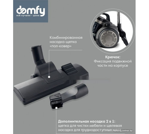 Пылесос Domfy DSB-VC502