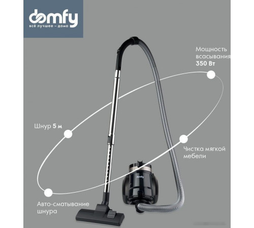 Пылесос Domfy DSB-VC502