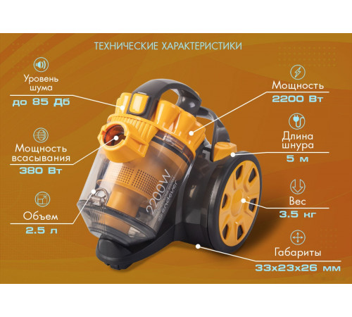 Пылесос Endever SkyClean VC-640