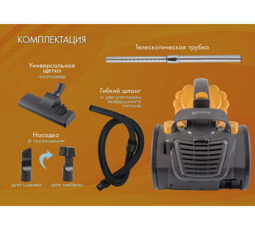 Пылесос Endever SkyClean VC-640