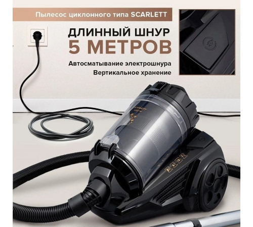 Пылесос Scarlett SC-VC80C307