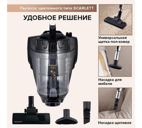 Пылесос Scarlett SC-VC80C307