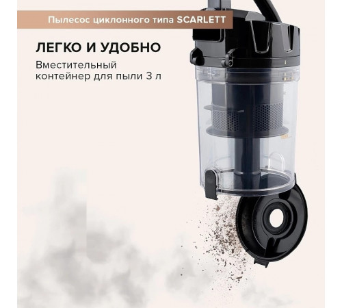 Пылесос Scarlett SC-VC80C307