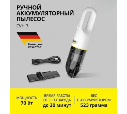 Пылесос Karcher CVH 3 1.198-353.0