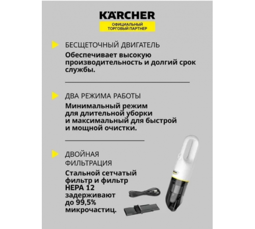 Пылесос Karcher CVH 3 1.198-353.0