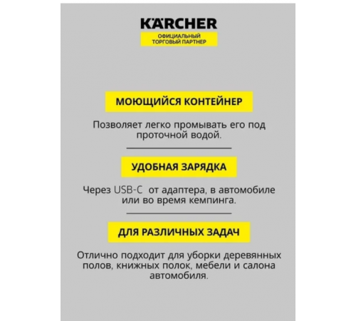 Пылесос Karcher CVH 3 1.198-353.0